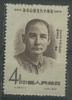 Čína - Sut Jan Sen