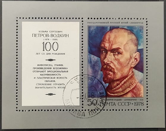 100 výročí narození - Kuzma Petrov Vodkin