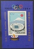 LOH Tokio 1964